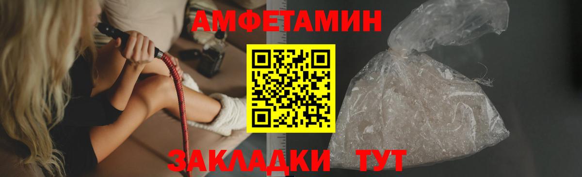 Саяногорск  Amphetamine  Вход с VPN  Амфетамин 98%  АМФ 
