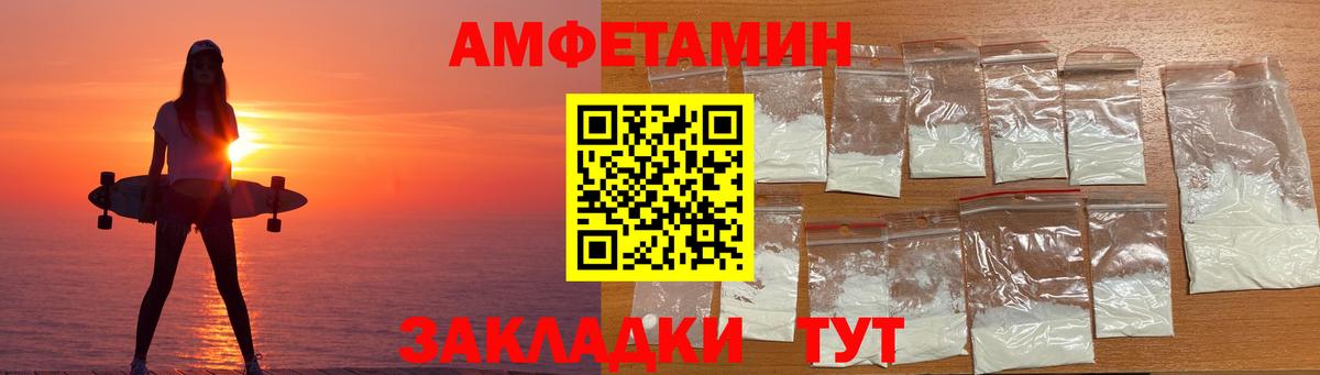 Амфетамин 98% Саяногорск