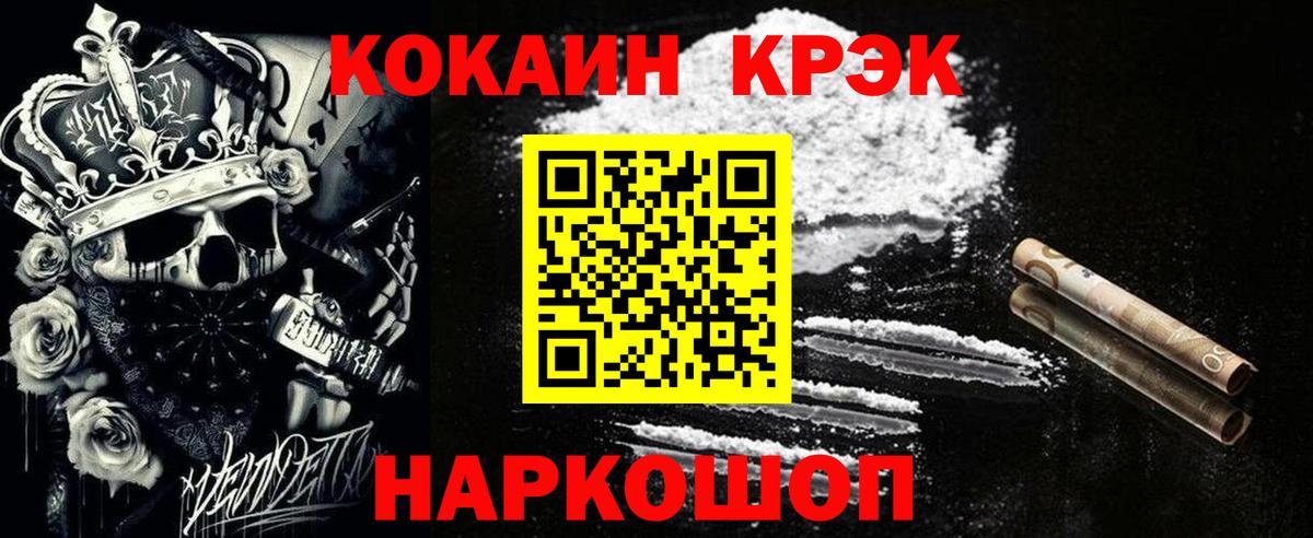 COCAIN Перу Саяногорск