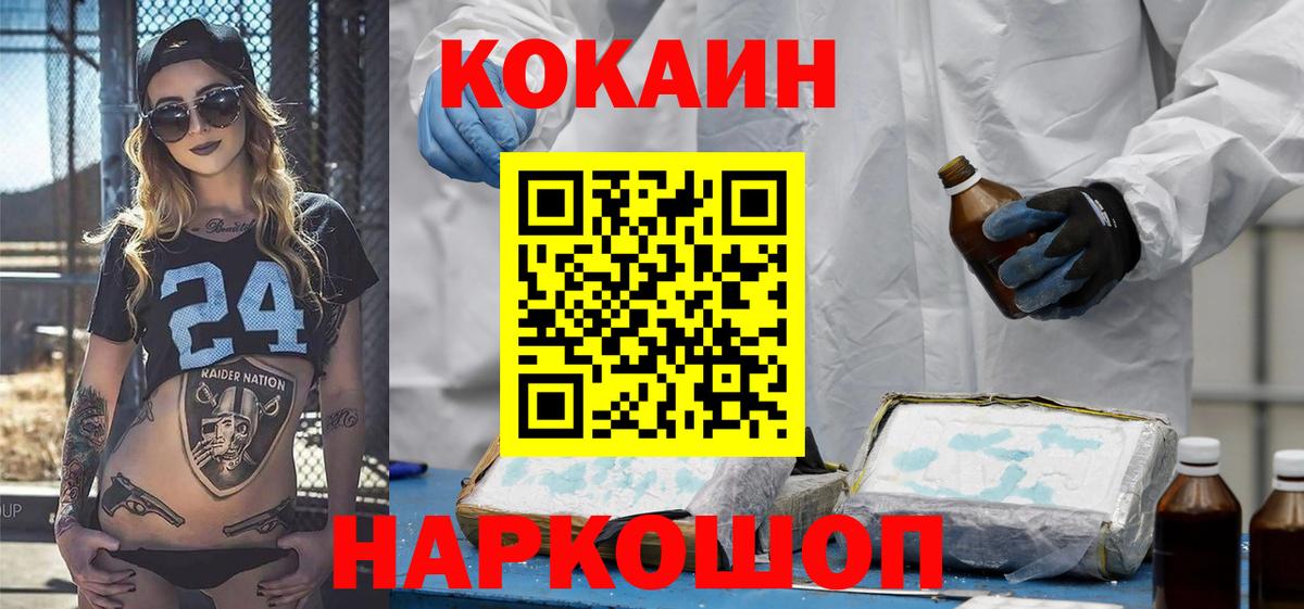 Cocaine Перу  Кокаин Боливия  наркота  Вход с VPN  Саяногорск  Cocaine 