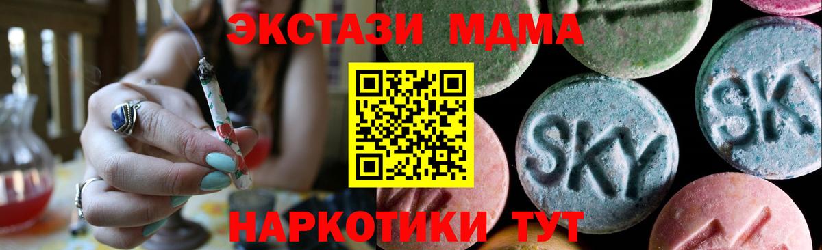 Экстази XTC  ЭКСТАЗИ  Вход с VPN  Саяногорск  Ecstasy Cube 