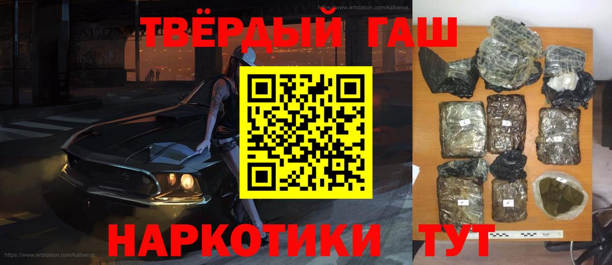 ГАШИШ гашик  Вход с VPN  ГАШИШ Изолятор  Саяногорск 