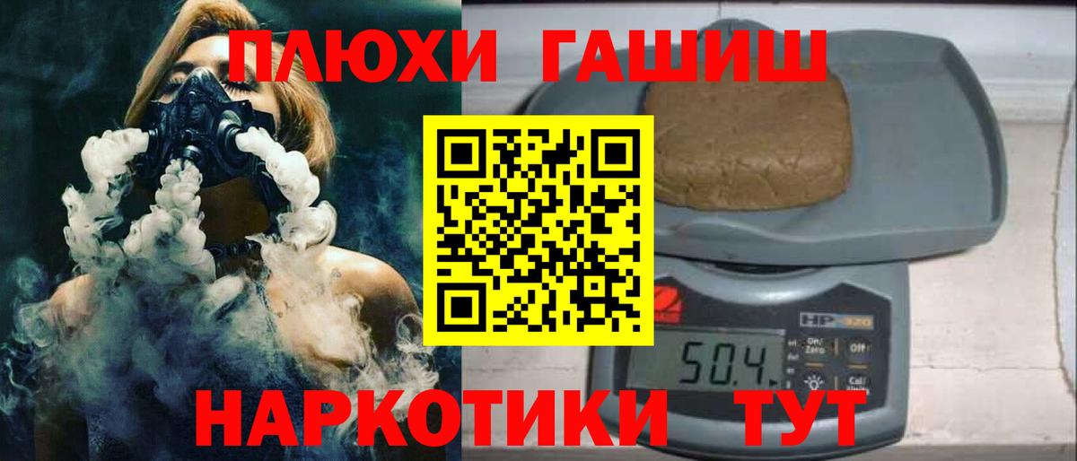 ГАШИШ hashish Саяногорск