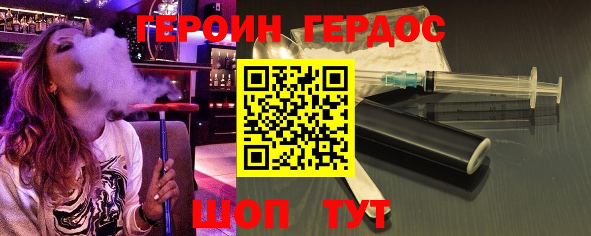 ГЕРОИН хмурый  Вход с VPN  Саяногорск 