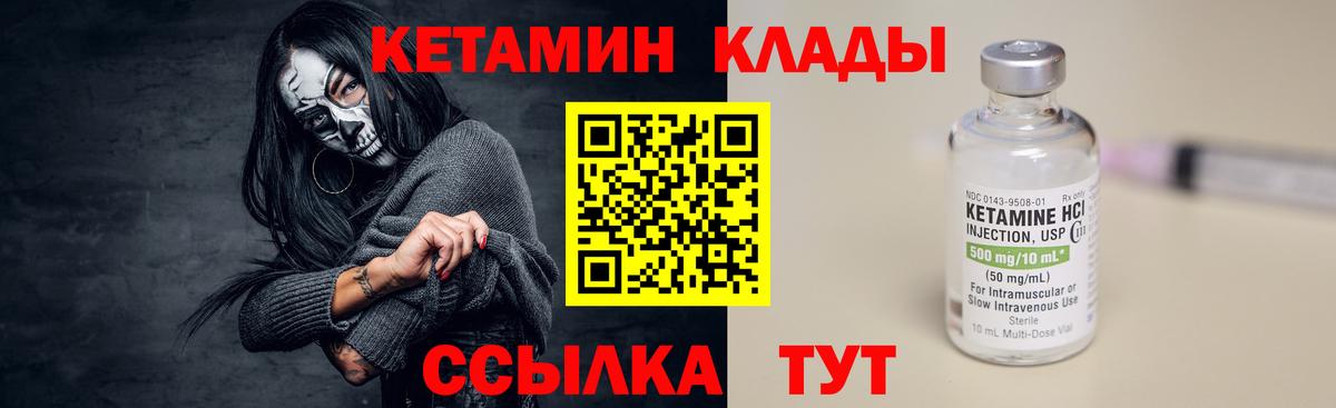 Саяногорск  Кетамин ketamine  Вход с VPN 