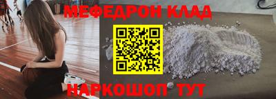 мефедрон Северобайкальск
