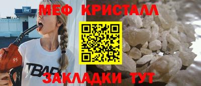 мефедрон Северобайкальск
