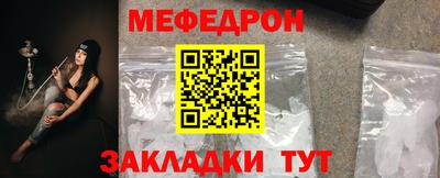 мефедрон Северобайкальск