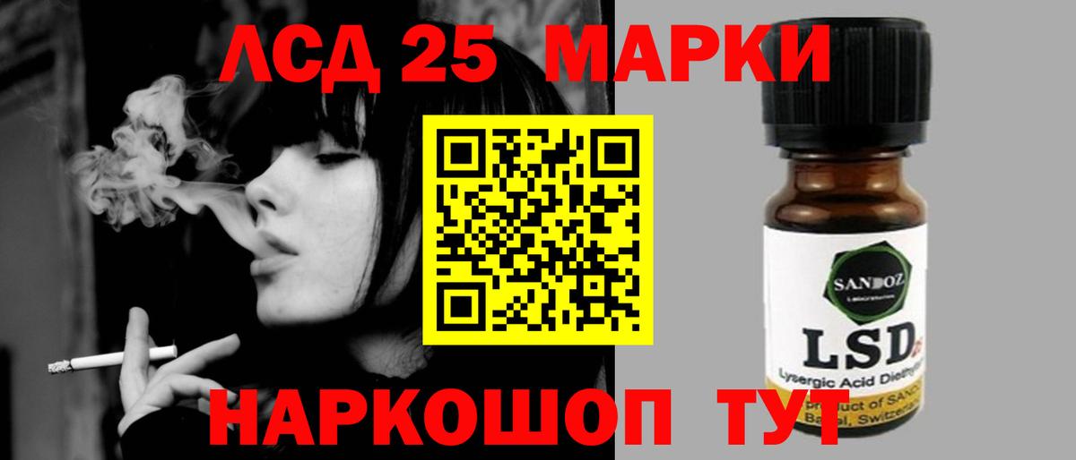 Лсд 25 экстази кислота  ЛСД экстази кислота  Вход с VPN  Саяногорск 
