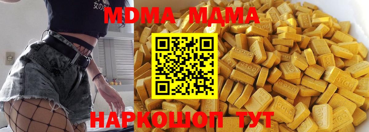 МДМА crystal Саяногорск