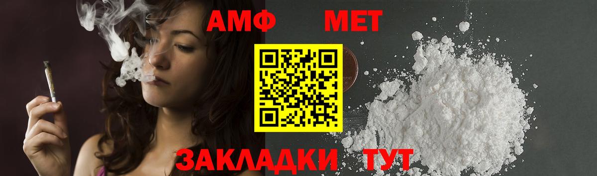МЕТАМФЕТАМИН кристалл  Вход с VPN  Саяногорск 