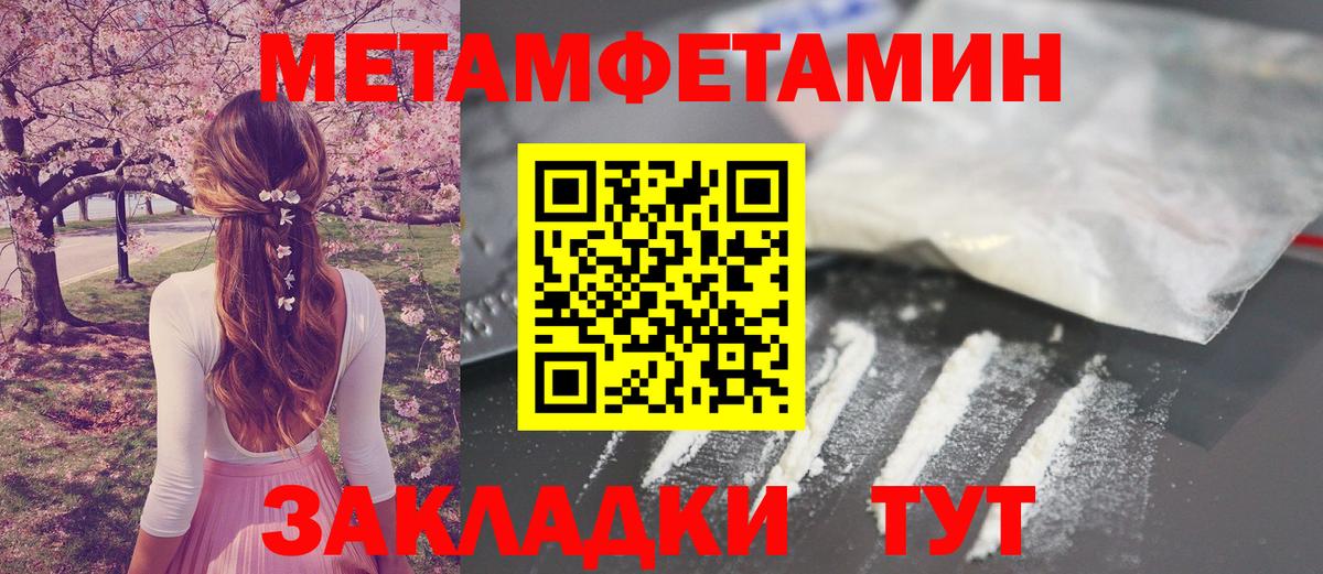 МЕТАМФЕТАМИН кристалл Саяногорск