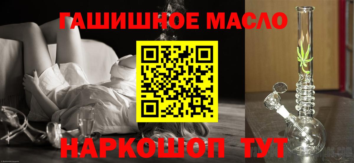 ТГК вейп с тгк  Вход с VPN  Дистиллят ТГК гашишное масло  Саяногорск 